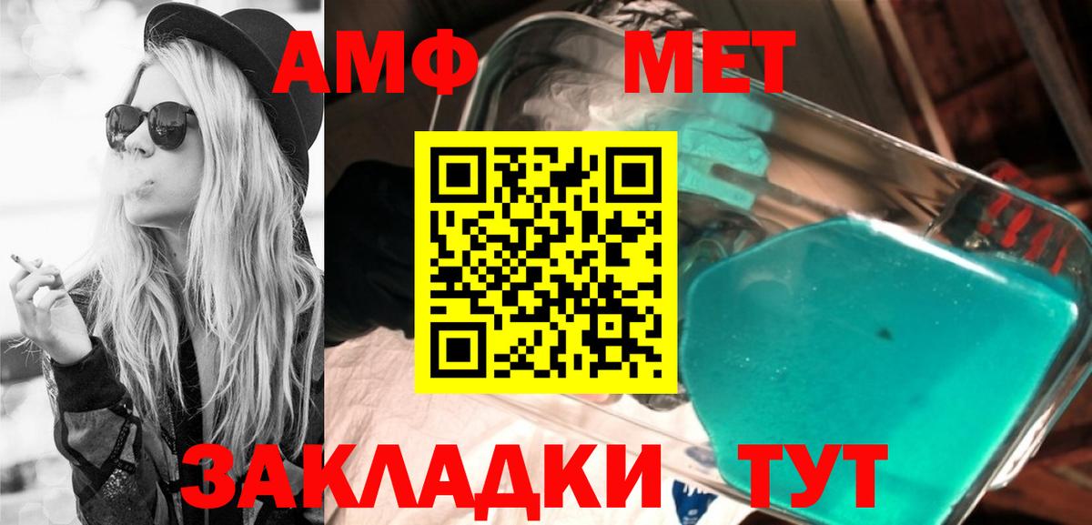 Amphetamine 98% Нефтеюганск