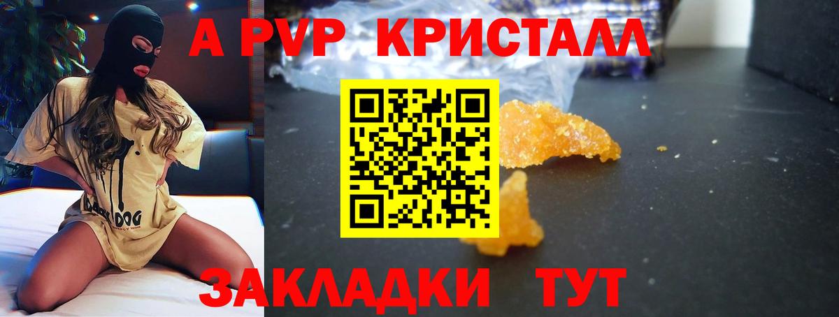 А ПВП VHQ Нефтеюганск