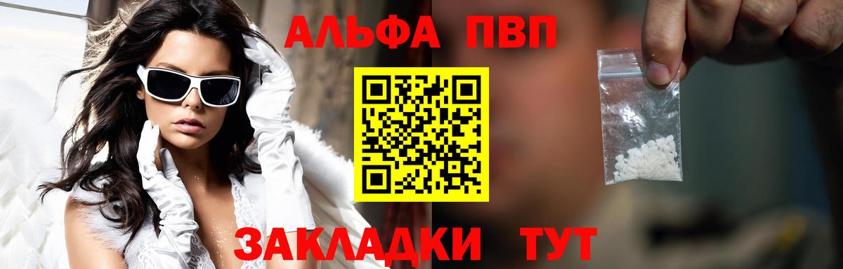 Нефтеюганск  Alfa_PVP Crystall  Alpha PVP Crystall  А ПВП  Вход с VPN  купить наркотики сайты  Alfa_PVP Crystall 