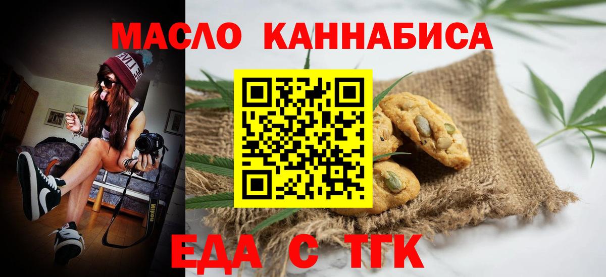 Нефтеюганск  Canna-Cookies конопля  Вход с VPN 