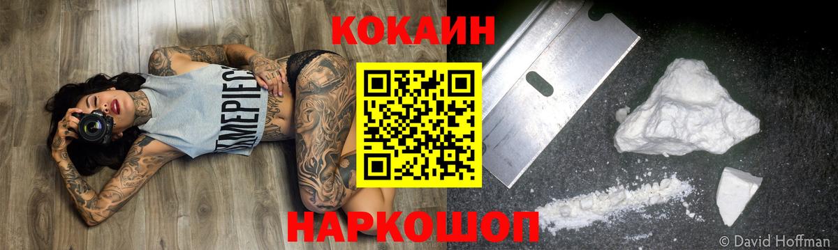 Кокаин FishScale Нефтеюганск