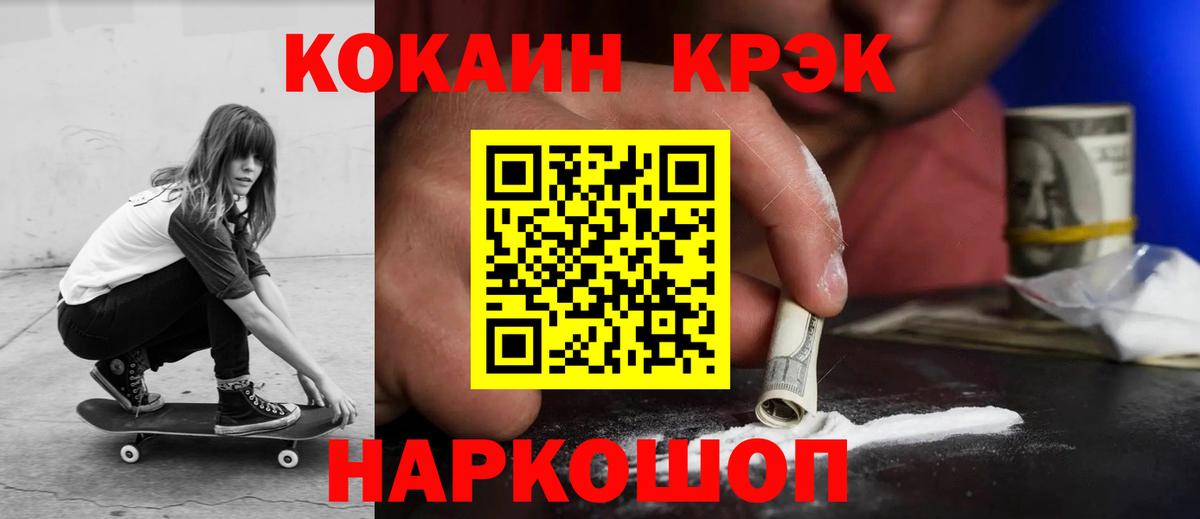 Кокаин 97%  COCAIN Fish Scale  Вход с VPN  Нефтеюганск 