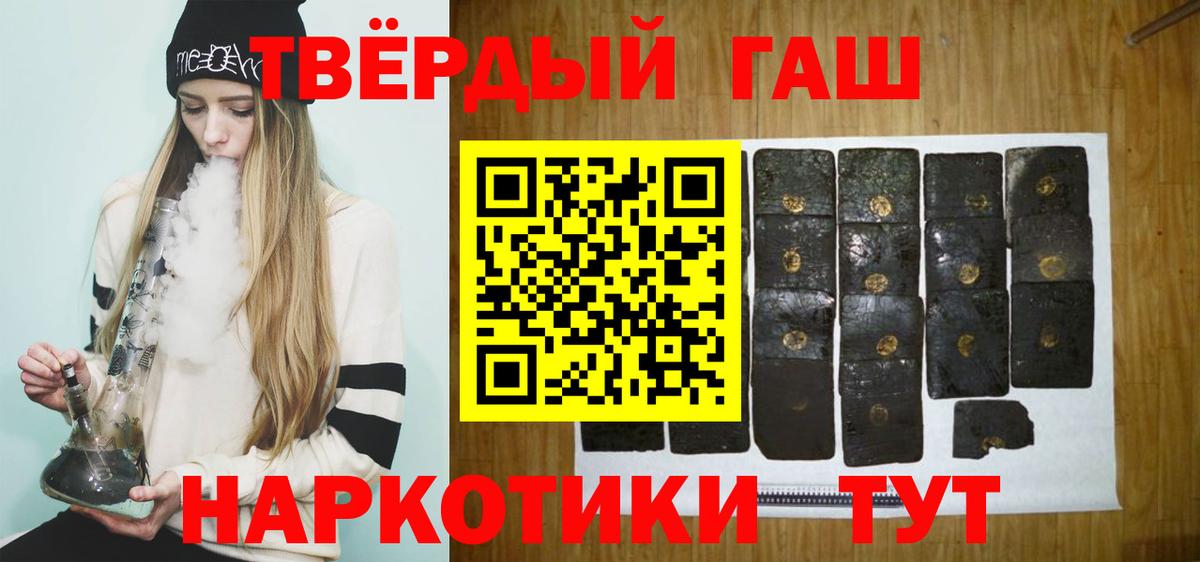 Гашиш гашик Нефтеюганск