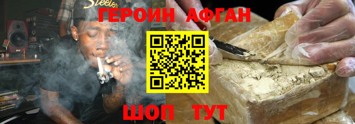 ГЕРОИН  Вход с VPN  Нефтеюганск  ГЕРОИН герыч 