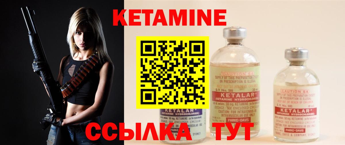 Кетамин VHQ  Кетамин VHQ  Вход с VPN  Нефтеюганск 