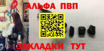 Альфа ПВП Гагарин
