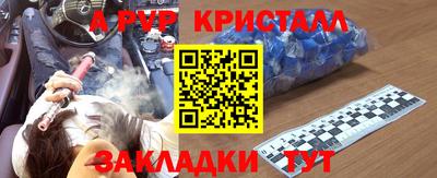 Альфа ПВП Гагарин