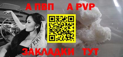 Альфа ПВП Гагарин