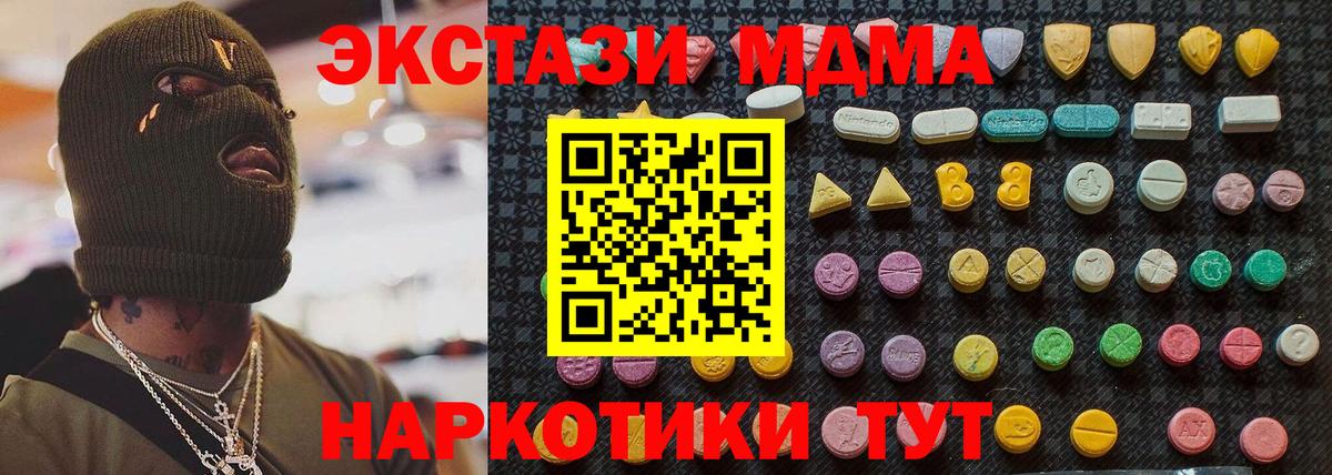 MDMA молли  Вход с VPN  MDMA  MDMA VHQ  Нефтеюганск 