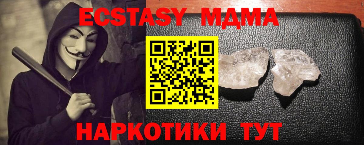 Мефедрон кристаллы  ГАШ  Бошки Шишки  ТГК  Нефтеюганск  Канабис  Вход с VPN 