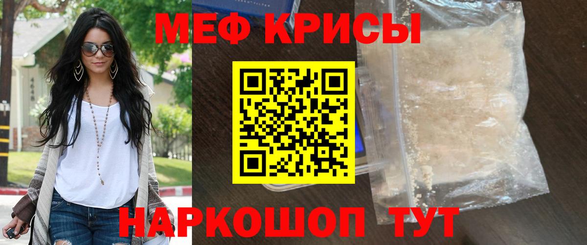 МЕФ  МЯУ-МЯУ мука  Вход с VPN  Нефтеюганск  Мефедрон мяу мяу 