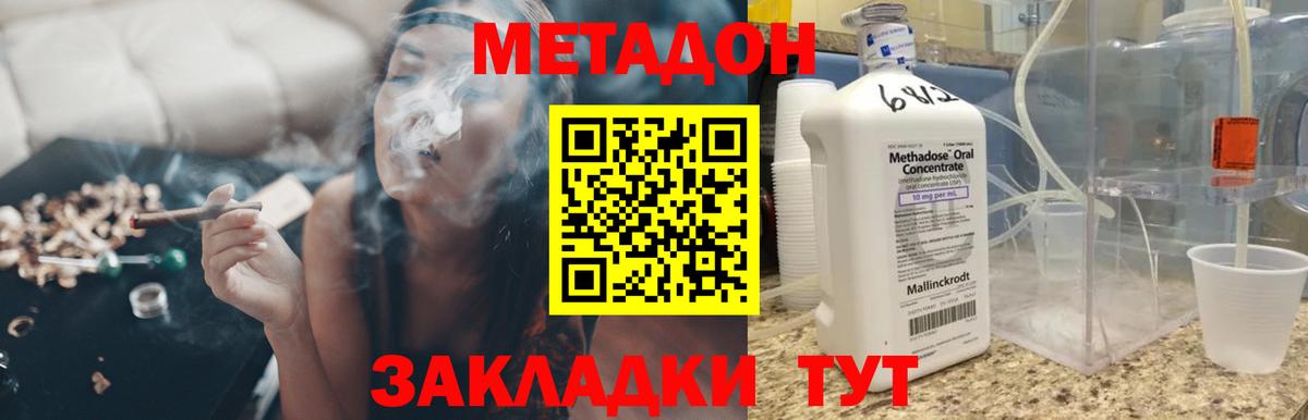 Метадон methadone  Метадон кристалл  Нефтеюганск  Вход с VPN 