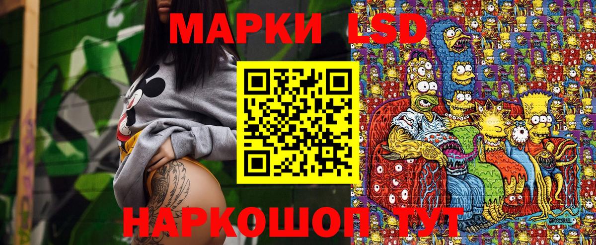 Нефтеюганск  Марки NBOMe  Вход с VPN  Наркотические марки 1,5мг 