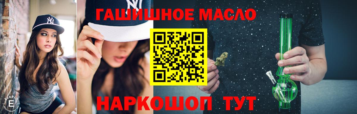 Нефтеюганск  ТГК THC oil  Дистиллят ТГК концентрат  Вход с VPN 