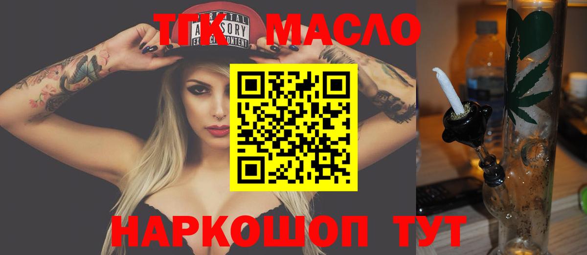 ТГК Wax Нефтеюганск