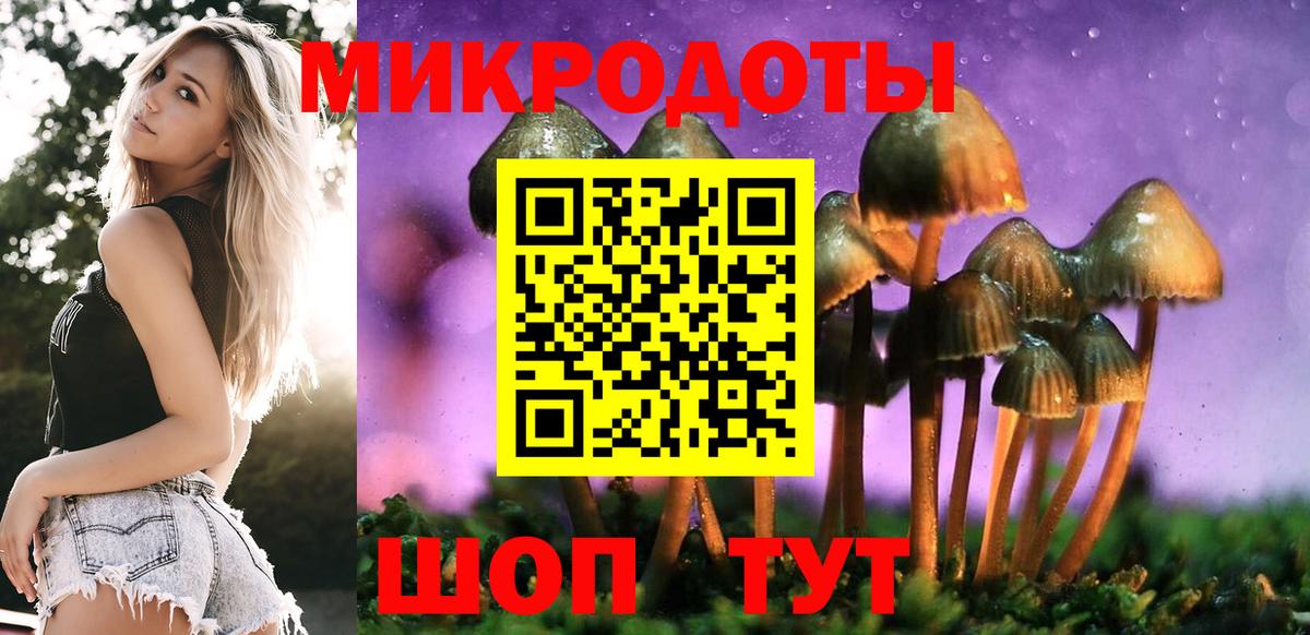 Нефтеюганск  Галлюциногенные грибы мицелий  Вход с VPN 