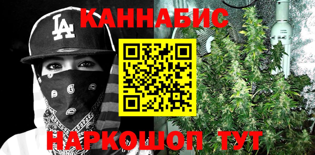 Каннабис Ganja Нефтеюганск